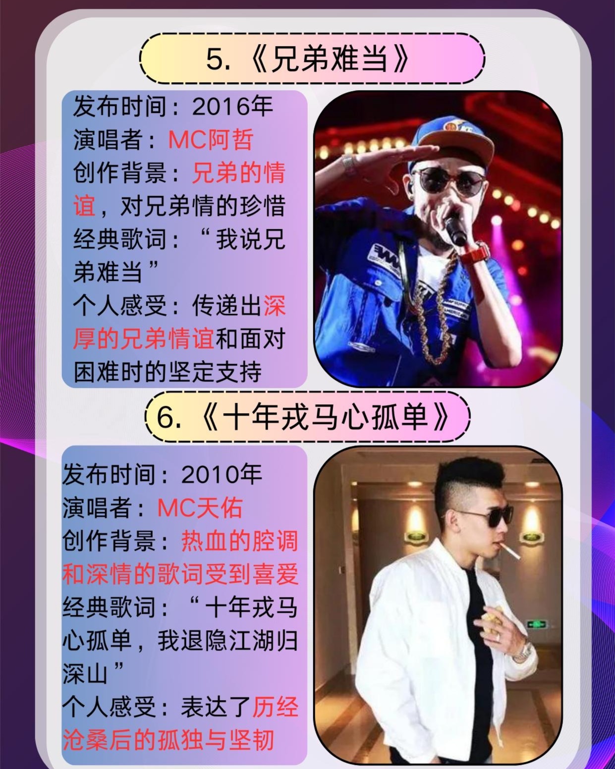 快手最新喊麥，躍動(dòng)人生的勵(lì)志旋律與自信成就感的交響樂章