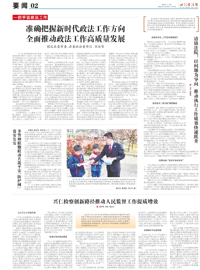 最新法制新聞，自然之旅探尋內心平和與喜悅