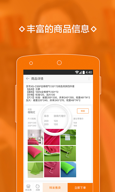 采源寶最新探索數(shù)字采購新紀(jì)元！