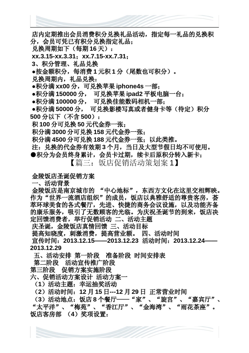 最新餐飲活動方案，味蕾盛宴與自信的交融之旅