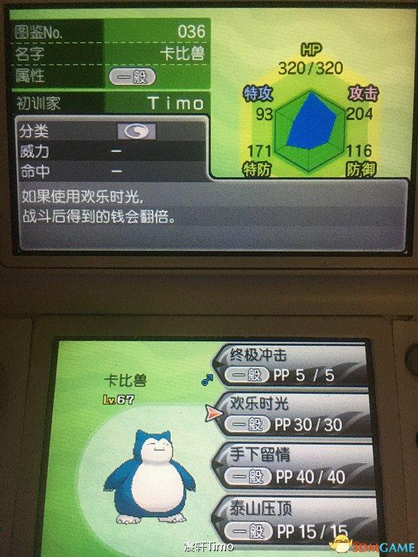 日月最新配信，溫馨日常的點滴分享