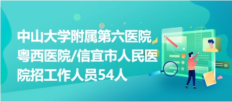 信宜最新招聘，啟程探索自然美景，尋找內(nèi)心平靜之旅