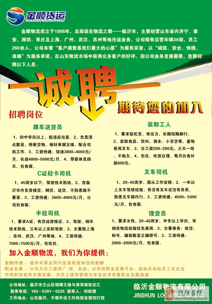 鄒城最新兼職招聘，變化帶來自信與成就感，啟程勵(lì)志之旅