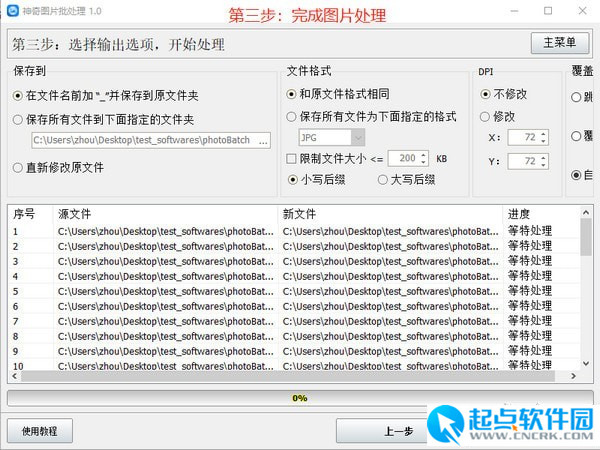 最新批圖軟件深度探討，功能、優(yōu)勢(shì)及應(yīng)用領(lǐng)域解析