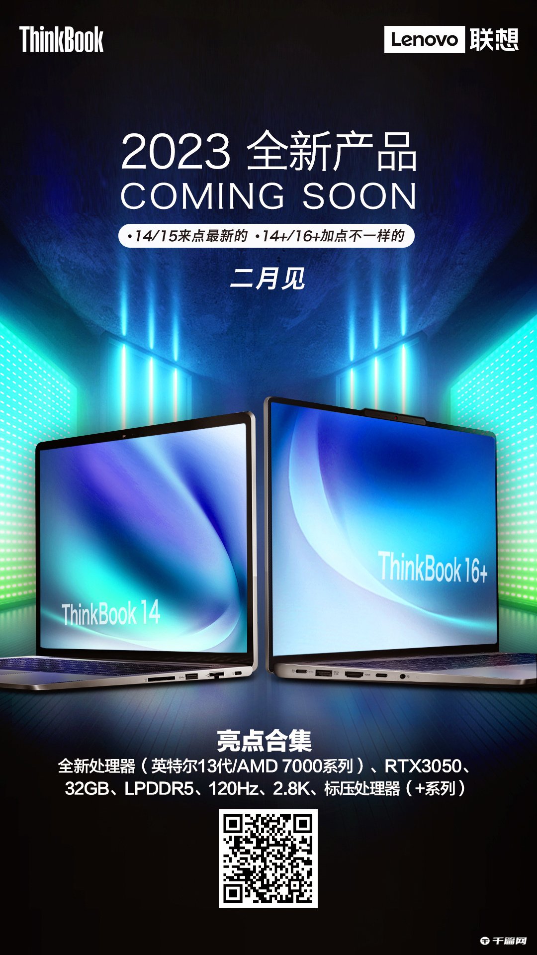 聯(lián)想最新產(chǎn)品發(fā)布，創(chuàng)新科技引領(lǐng)潮流