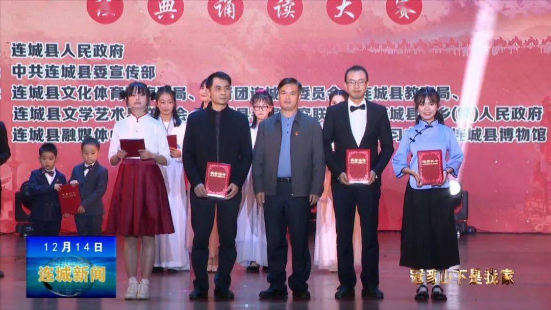 連城最新新聞報(bào)道