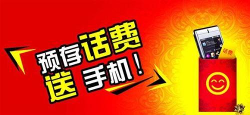 不容錯(cuò)過(guò)！最新送話費(fèi)活動(dòng)火熱開啟，超值優(yōu)惠等你來(lái)享
