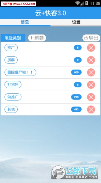 云快客最新更新，高效便捷的移動(dòng)辦公體驗(yàn)新選擇