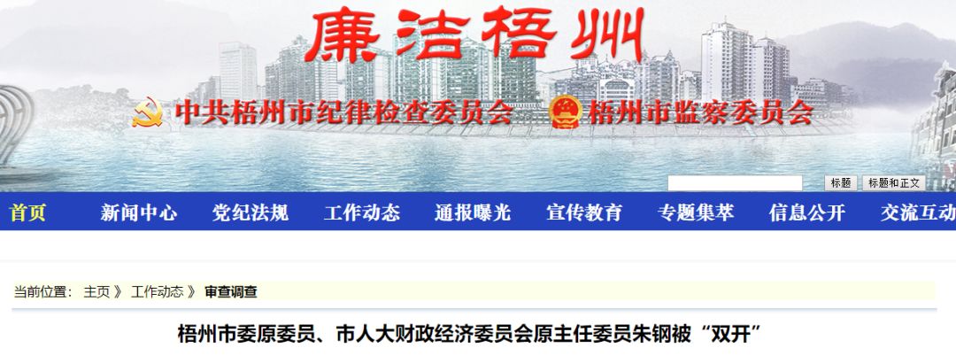 梧州人事任免最新動態(tài)，自然美景中的詩意旅行