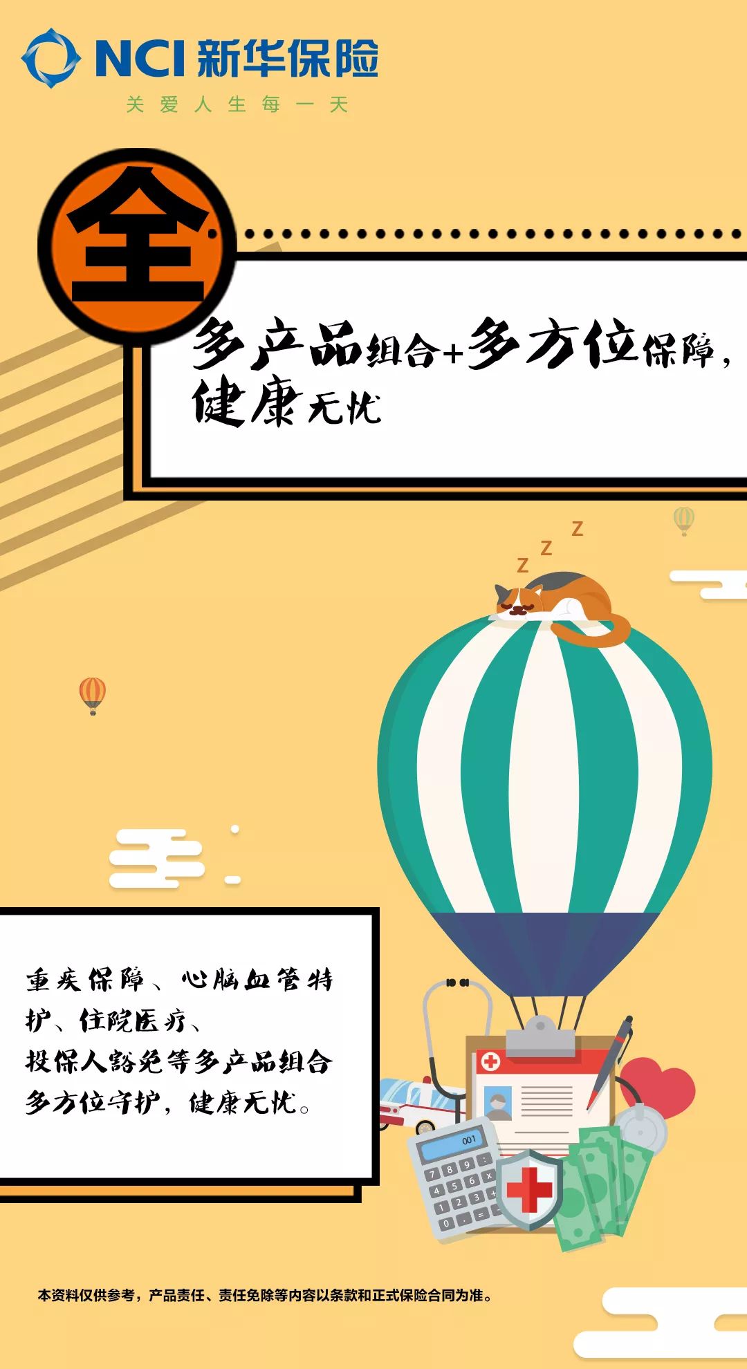 三保合一新時(shí)代的融合與變革