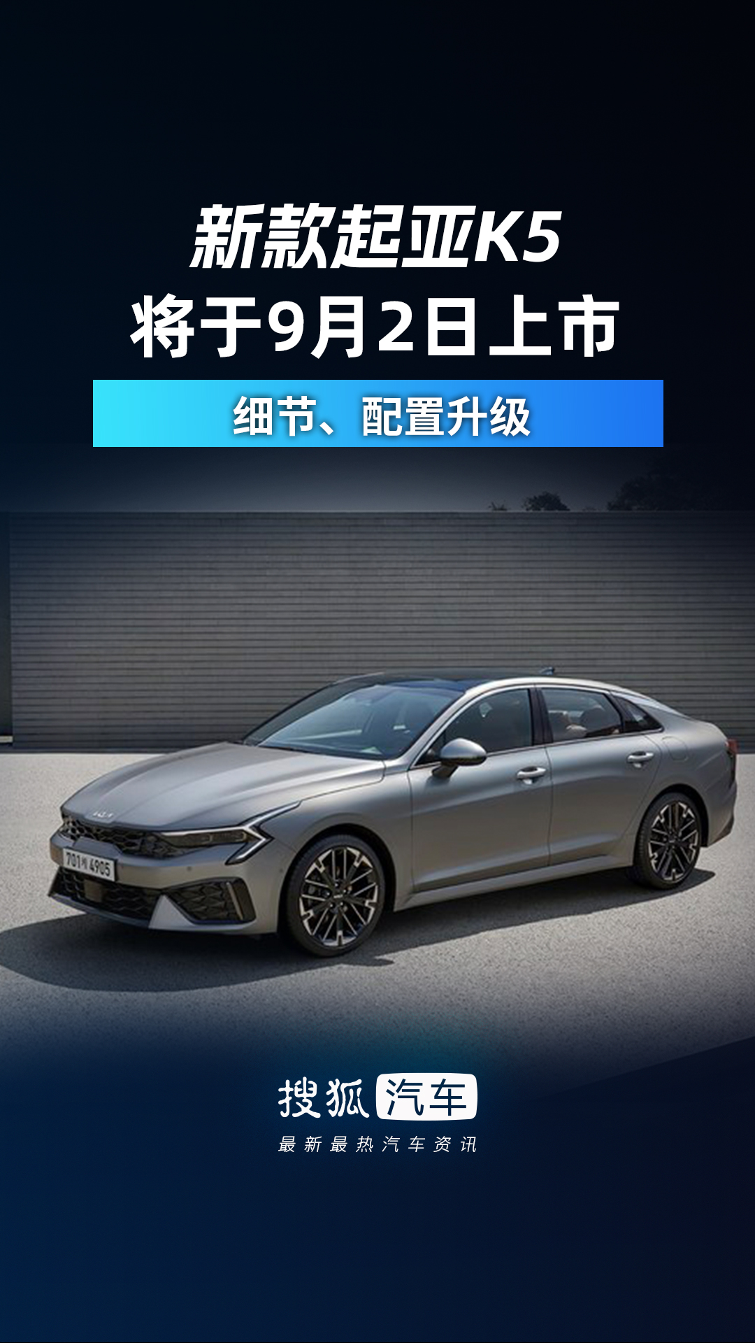 最新K5視頻，時代浪潮中的矚目焦點