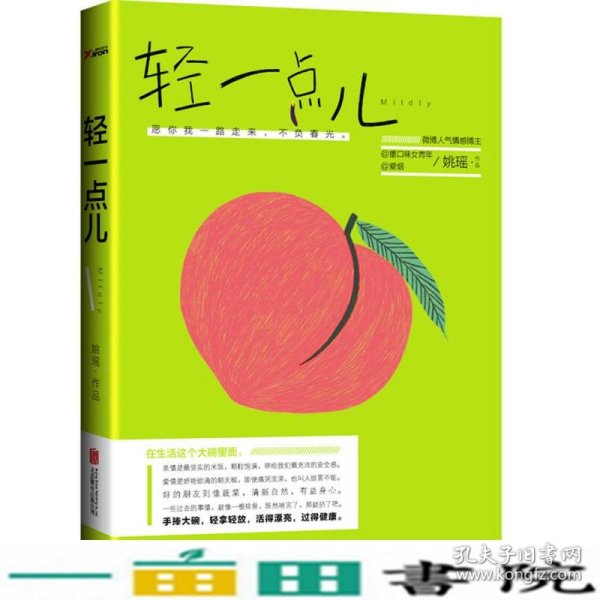 最新輕輕一點(diǎn)，友情的小小魔法的魅力