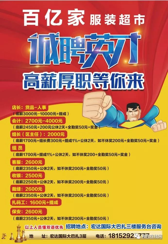 蒙陽最新招聘，人才爭奪戰(zhàn)觀察與觀點(diǎn)分析