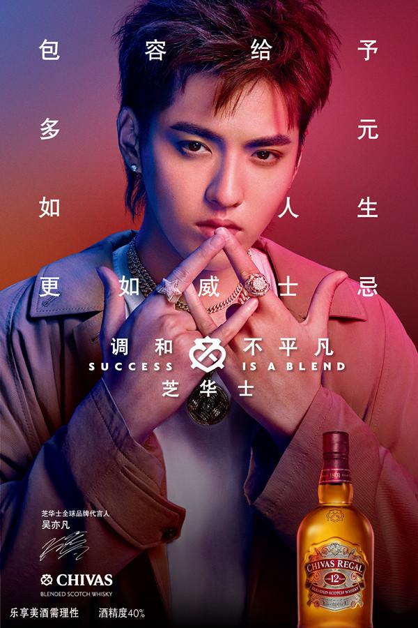 吳亦凡最新代言，潮流巨星商業(yè)影響力再升級(jí)