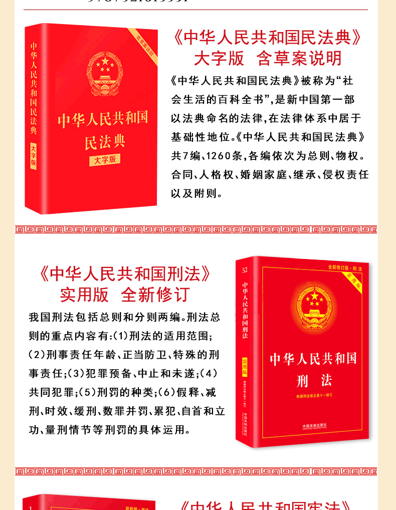 最新刑事法律下的科技產(chǎn)品介紹與解析