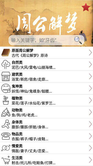 揭秘最新版周公解夢，小巷夢境小店的神秘解讀