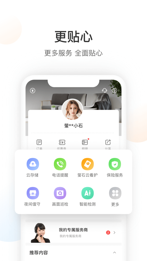 螢石云最新版，小巷深處的秘密寶藏探索