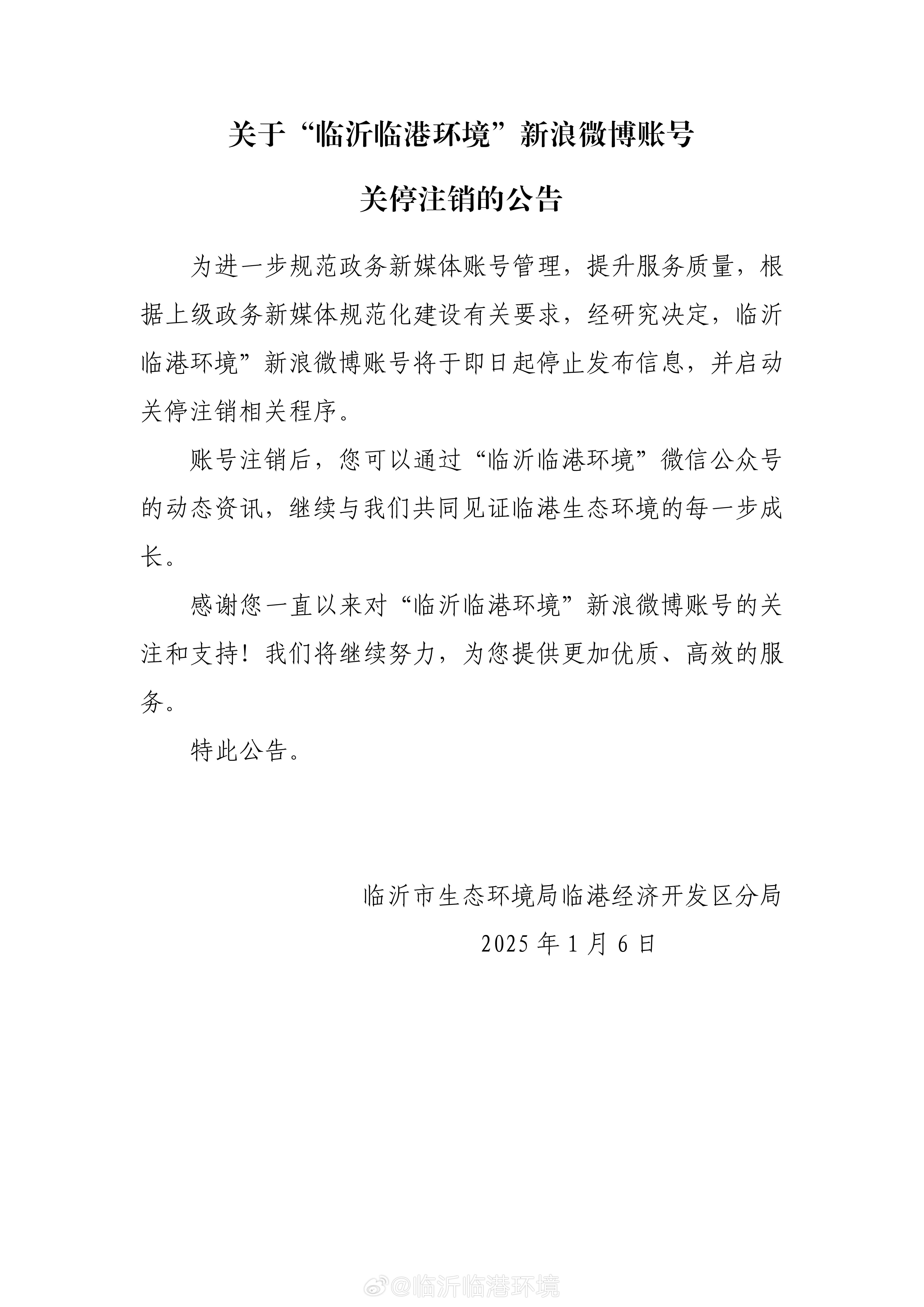 臨沂臨港爆炸最新事件深度解析與最新消息